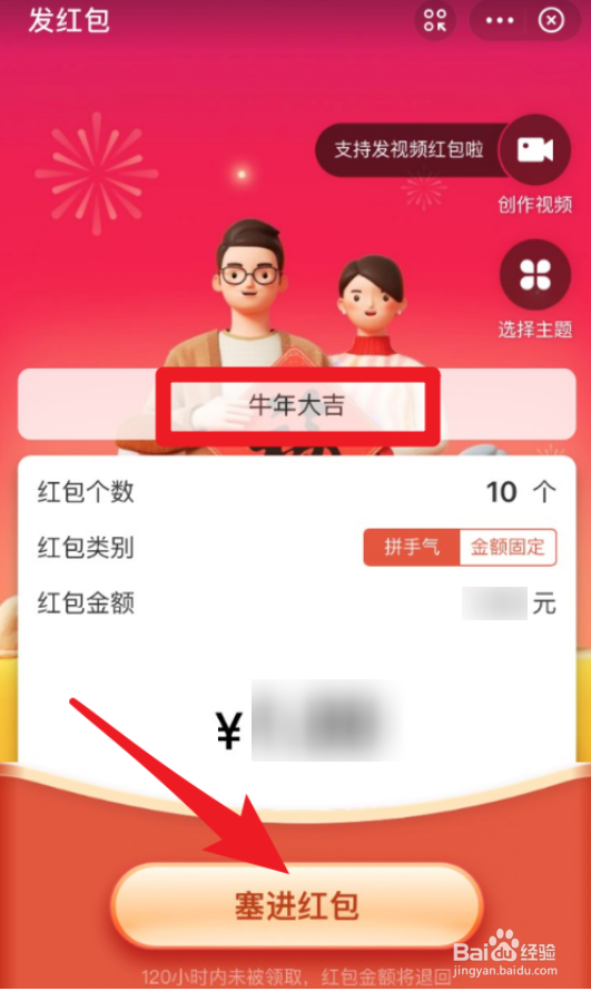 支付宝串门拜年活动怎么喊人领红包