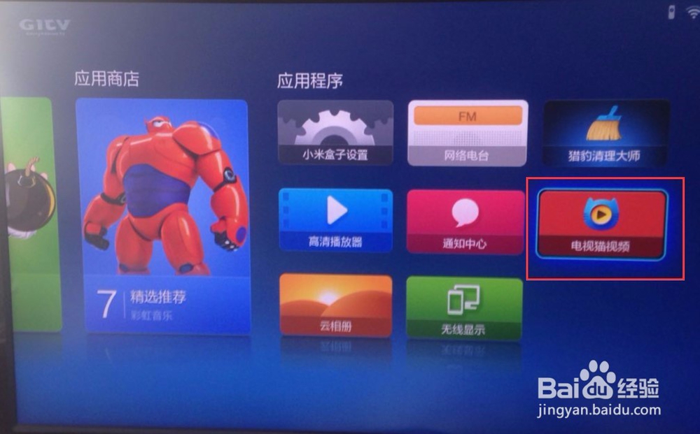 小米小盒子如何安装电视猫视频？