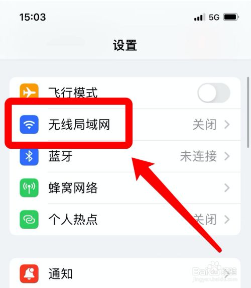 苹果手机定位与实际位置不符