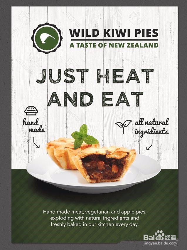 宣传单怎么做吸引人