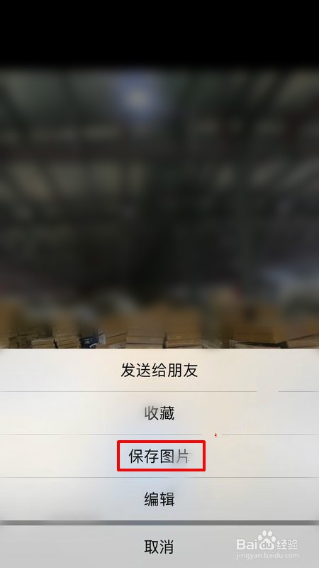 怎么复制朋友圈的文字和图片？