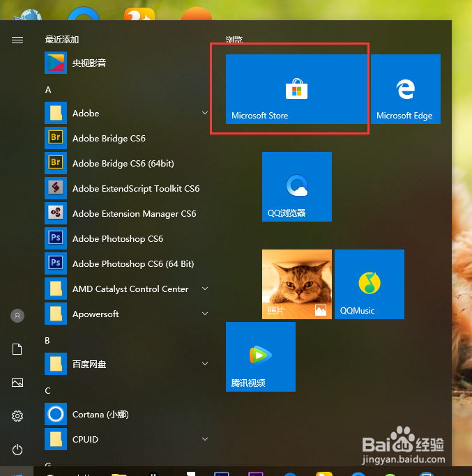 怎么下载安装百度经验个人助手