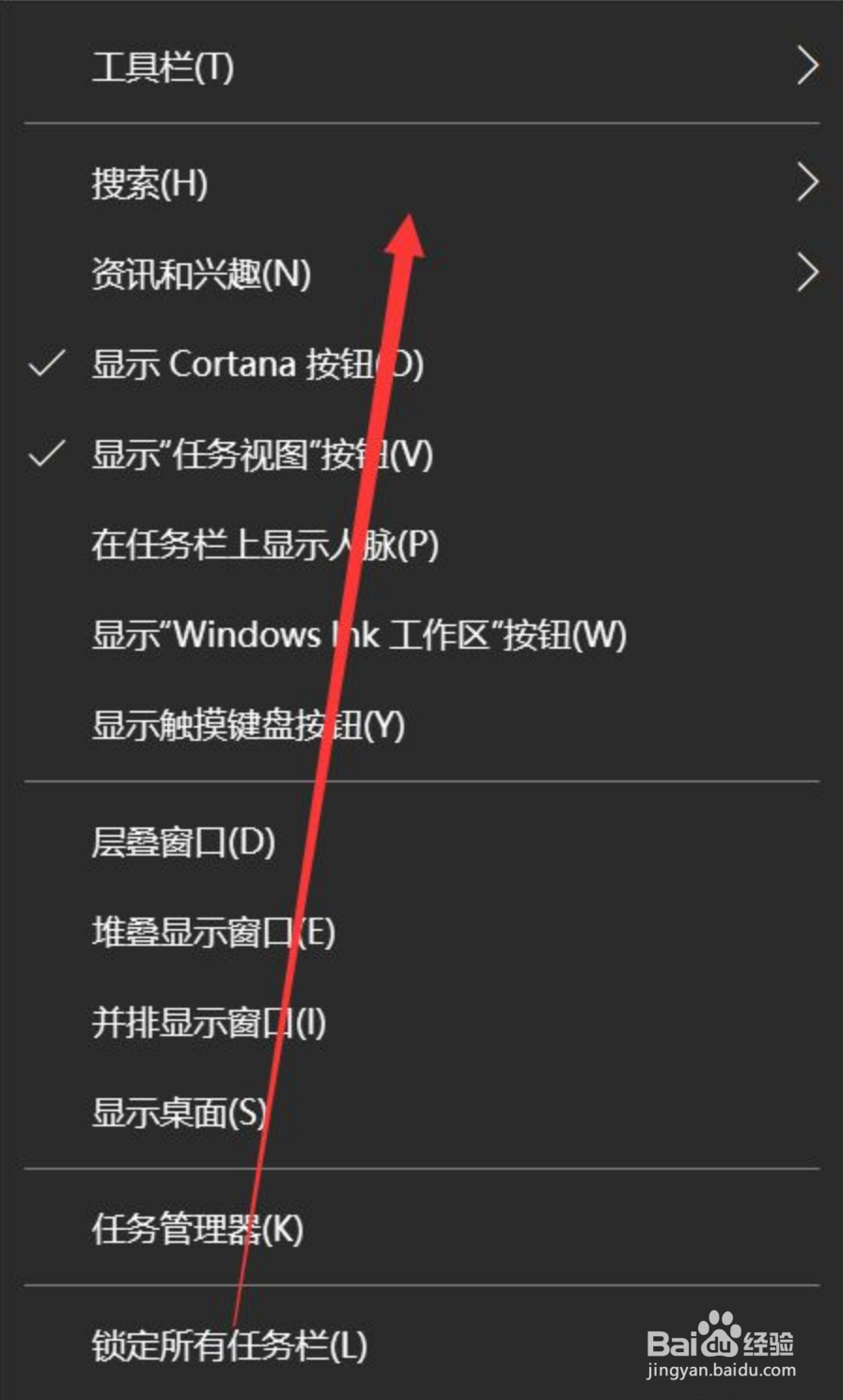 联想电脑怎么打开任务栏的搜索功能