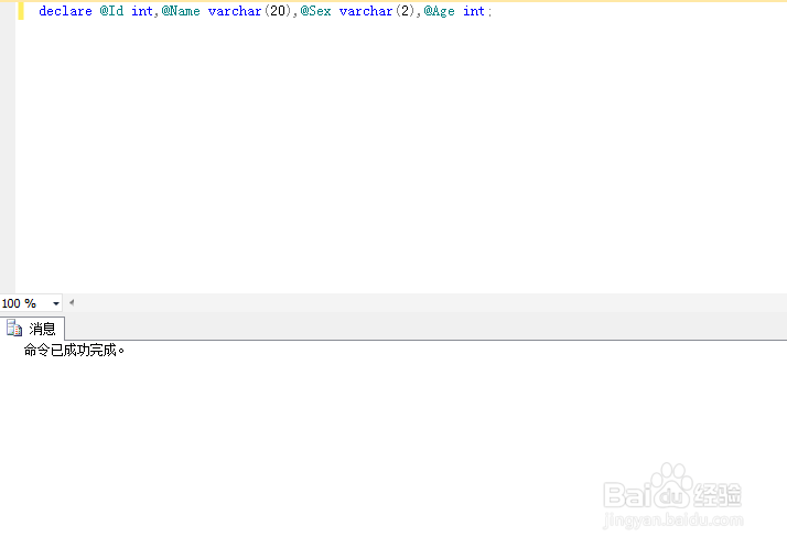 如何利用SQL Server 2012语法设置局部变量