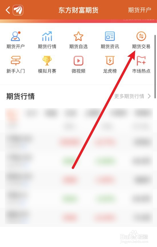 期货怎么买卖操作举个例子