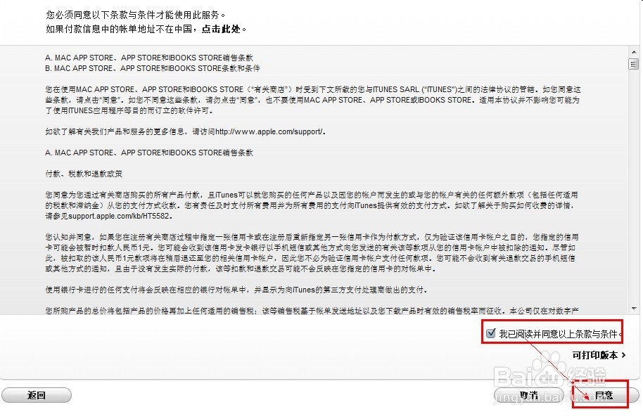 苹果手机Apple ID怎么注册