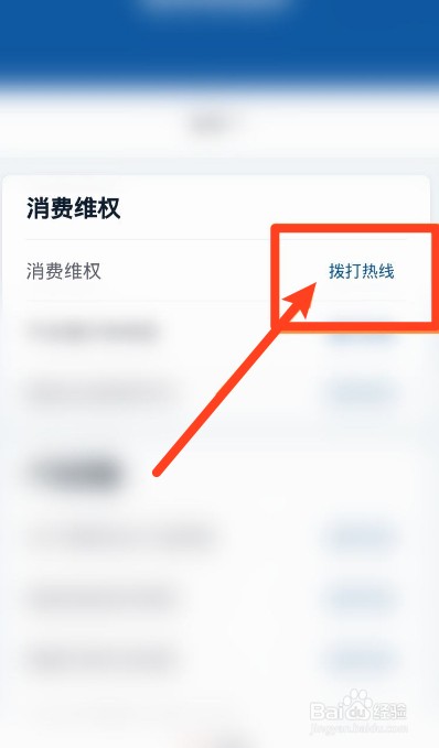 立刷被骗怎么投诉