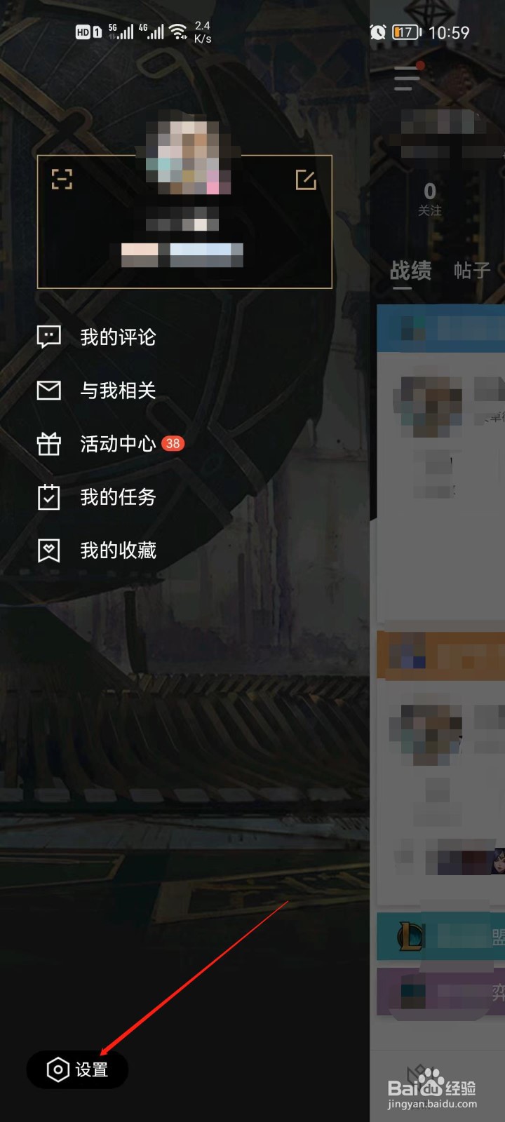 掌上英雄联盟怎么绑定手机号码