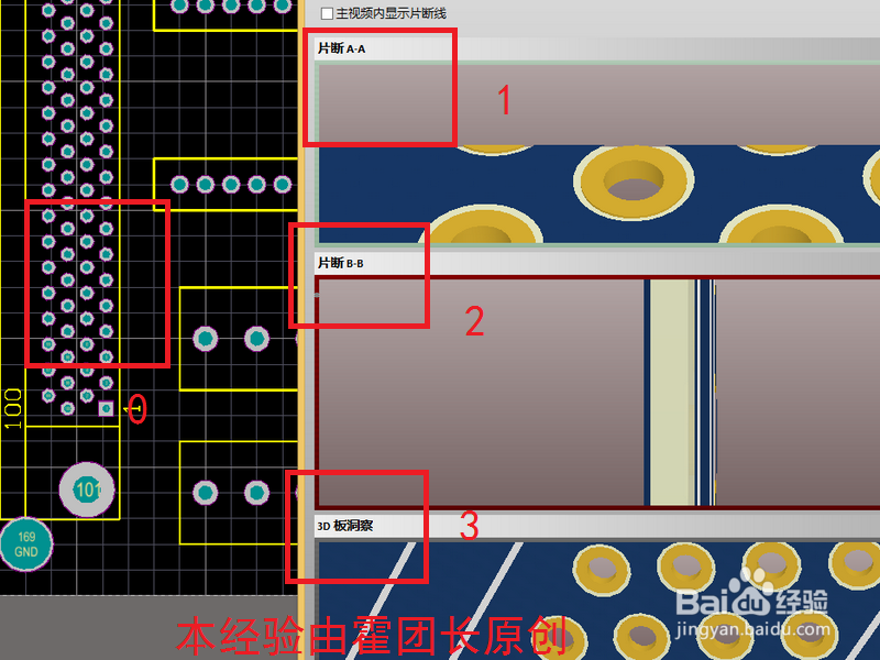 DXP放大板子某一区域的4种方法