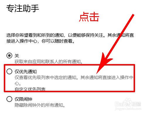 电脑如何开启专注助手