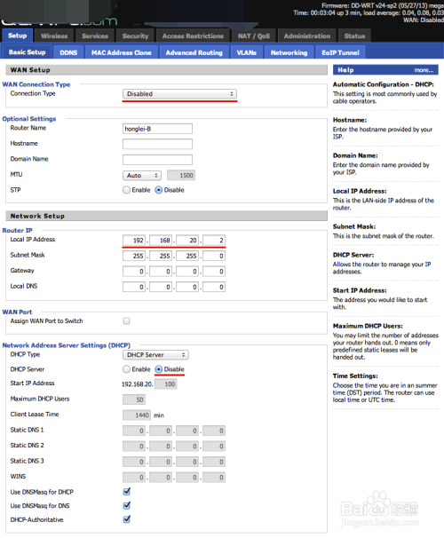 多台DD-WRT配置WDS的方法