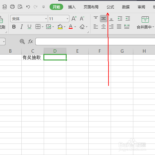 如何设计一个单人随机抽奖表格