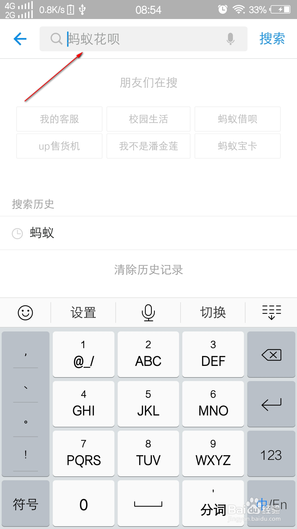 怎么加入支付宝圈子?