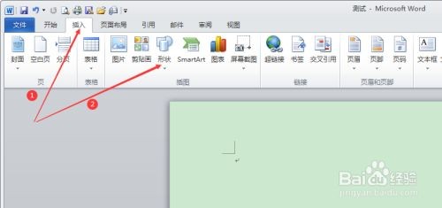 如何在WORD中插入曲线单箭头连接符