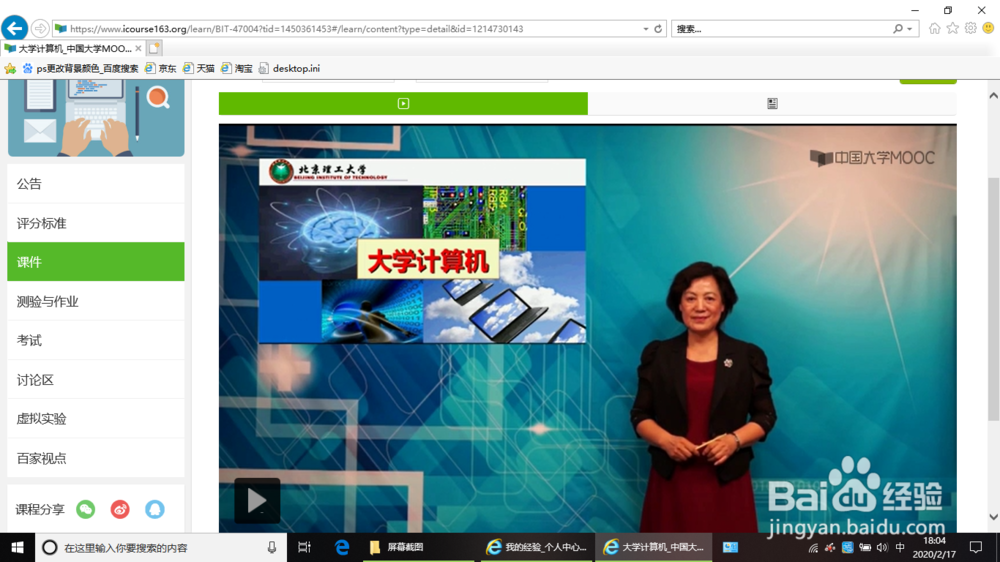 如何下载网页上的视频
