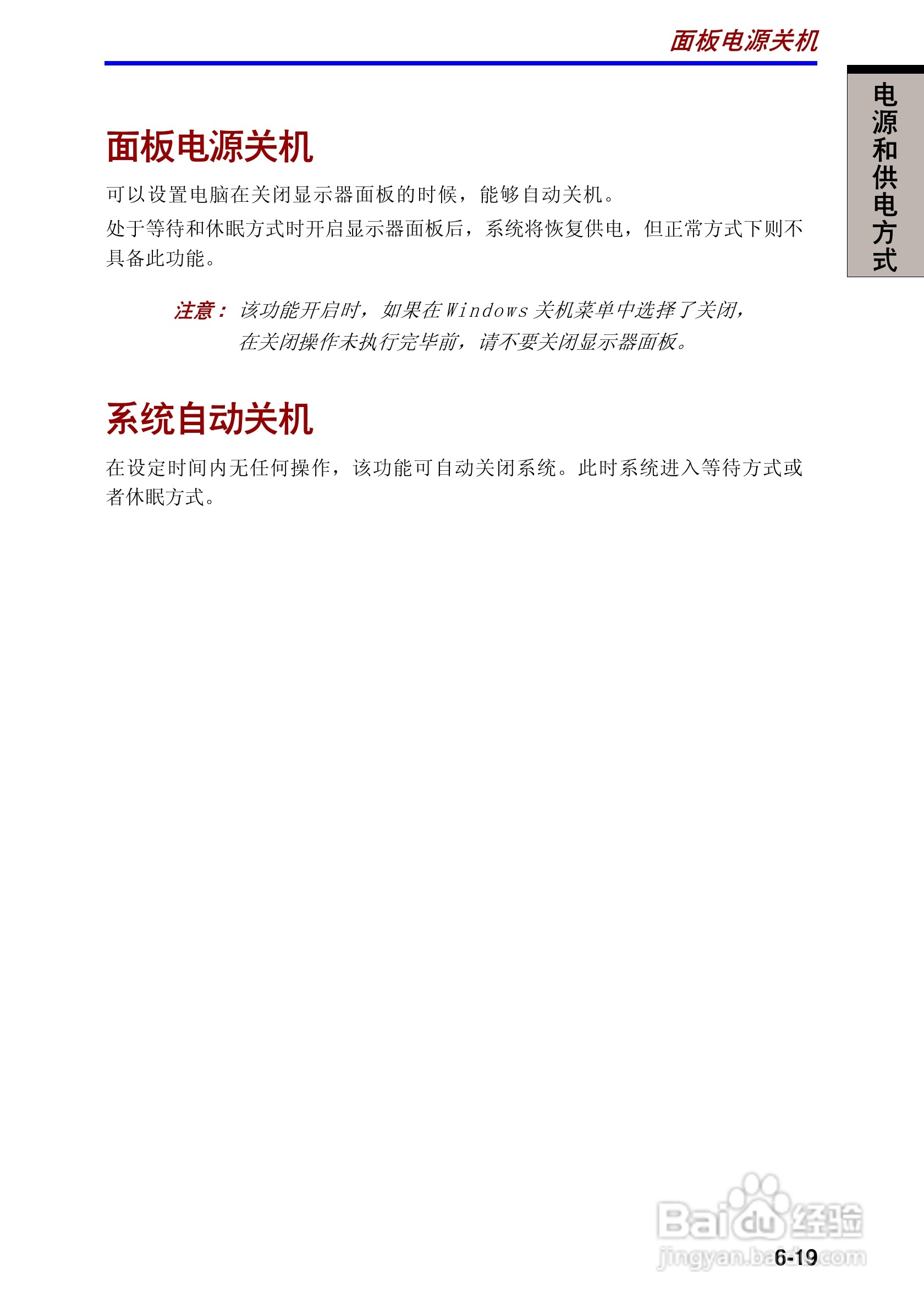 东芝Portege A100笔记本电脑使用说明书:[11]