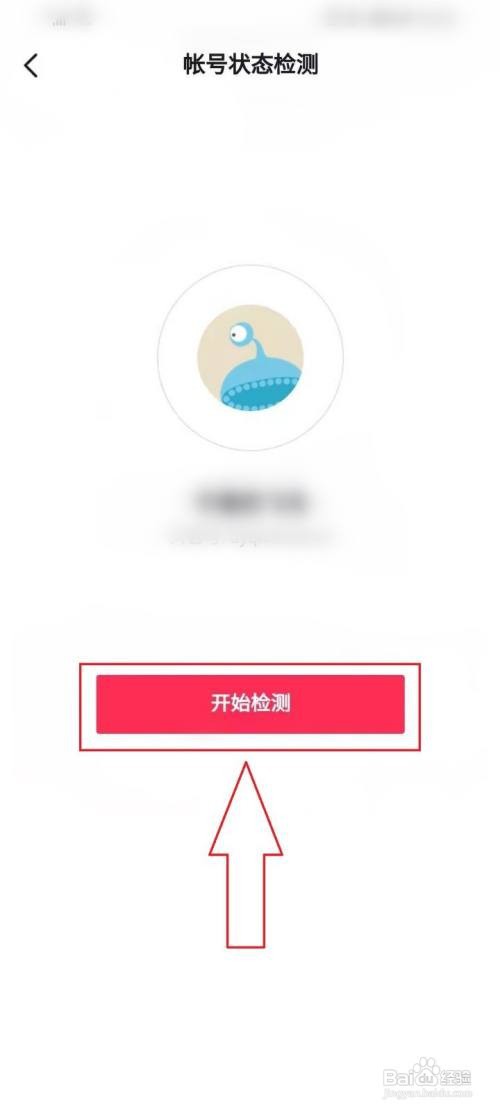 怎么判断抖音账号是否正常