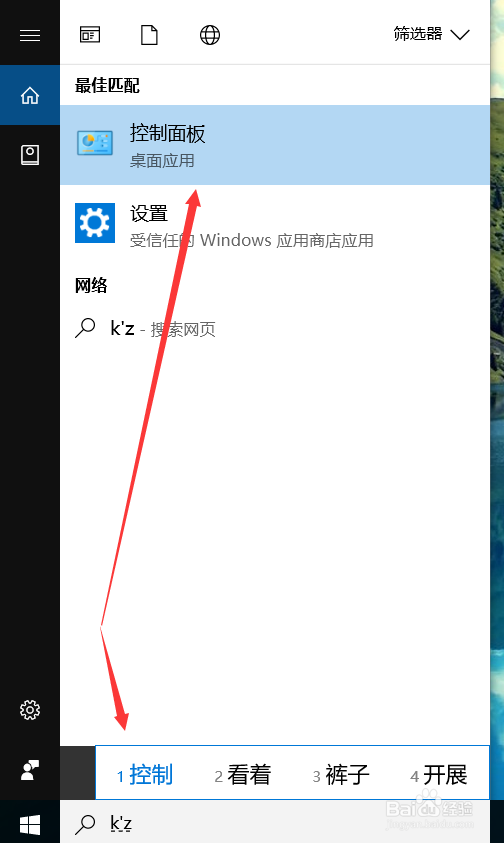 <b>如何关闭win10自动维护</b>