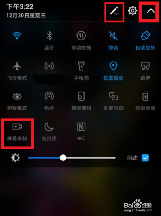 华为手机怎么屏幕录制