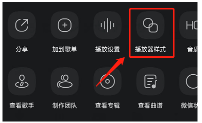 QQ音乐怎么换成黑胶唱机播放器