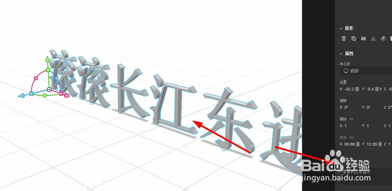 dimension文本如何修改文字#校园分享#