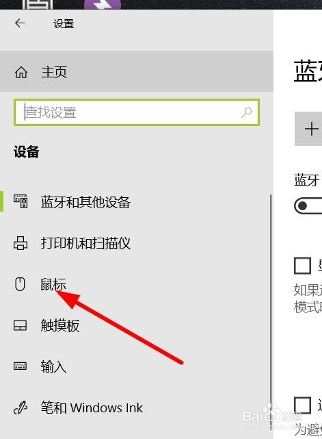 计算机怎么在打字时隐藏指针