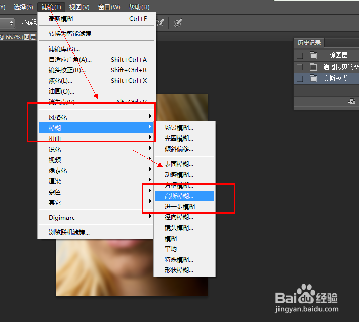 PS常用美化处理方法大全