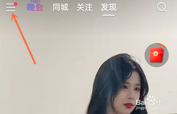 快手极速版怎么看浏览记录