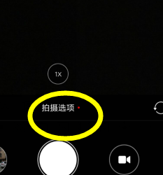 小米手机相机设置在哪