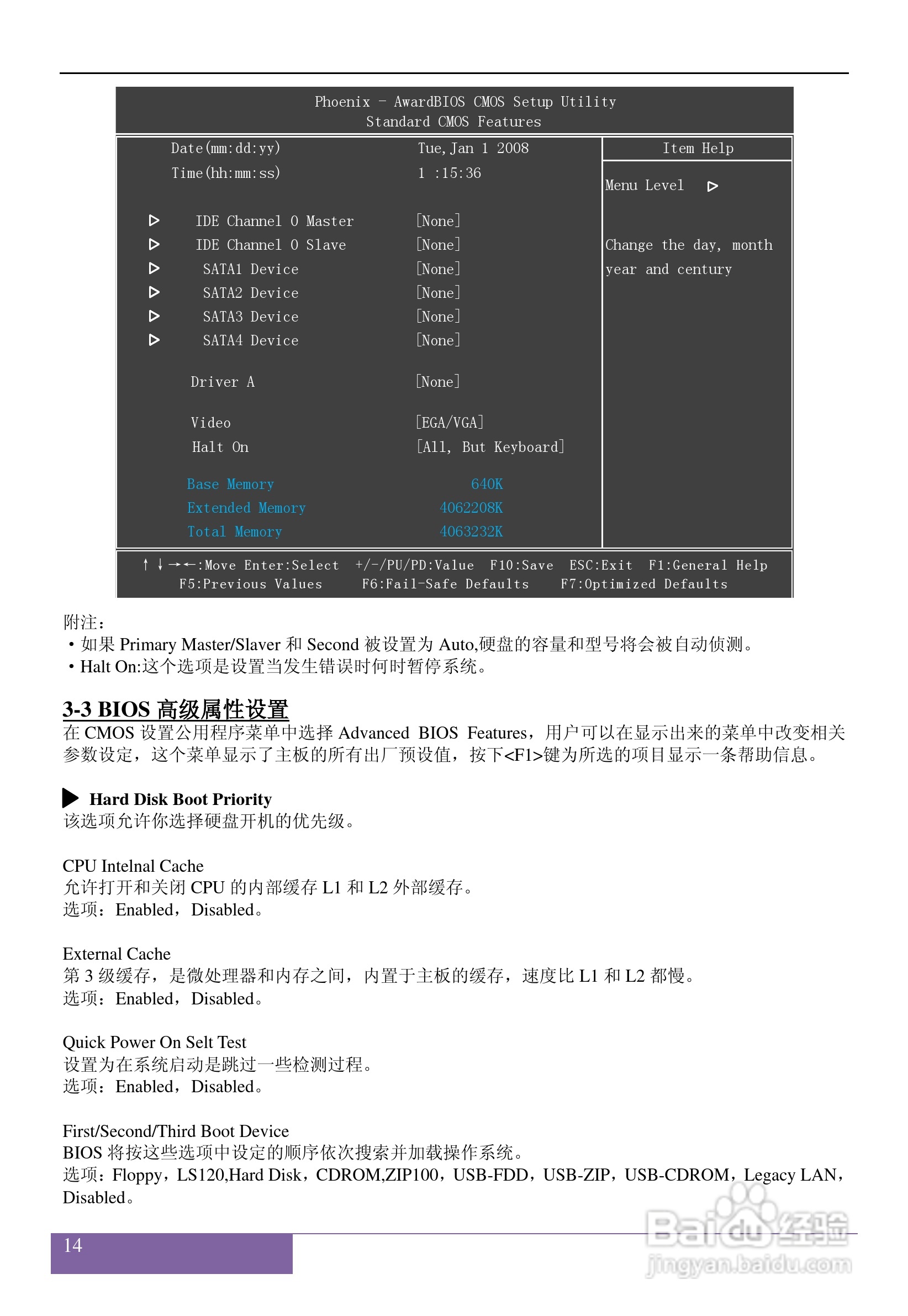 磐正AGF68 V40型主板说明书:[2]