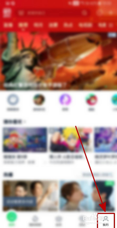 爱奇艺如何查看新增关注