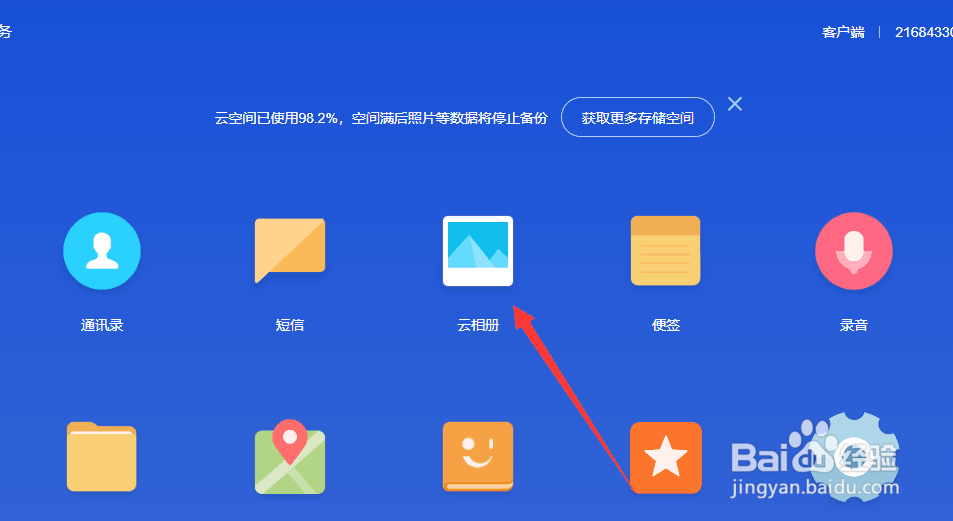 如何彻底删除手机里的照片