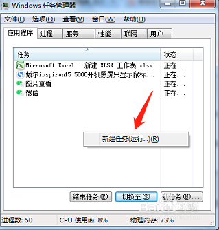 戴尔笔记本开机黑屏只有鼠标指针