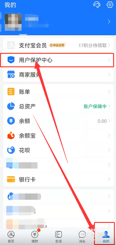 支付宝app怎么开启游戏锁？