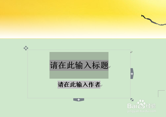 如何在WPS中插入封面