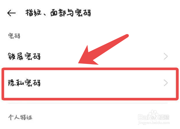 OPPO手机怎么隐藏应用