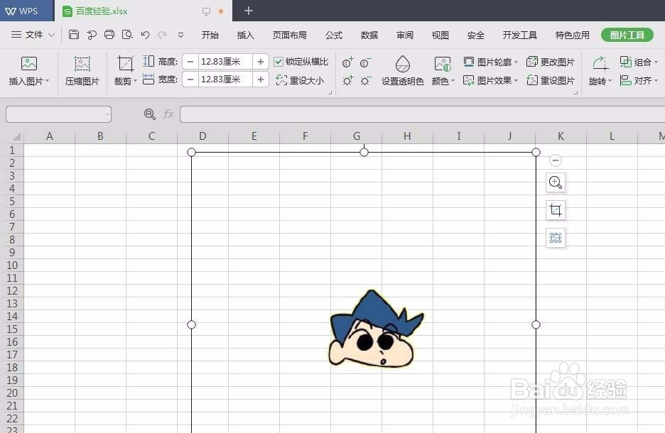 #我来了#wps2019图片怎么去掉背景色?