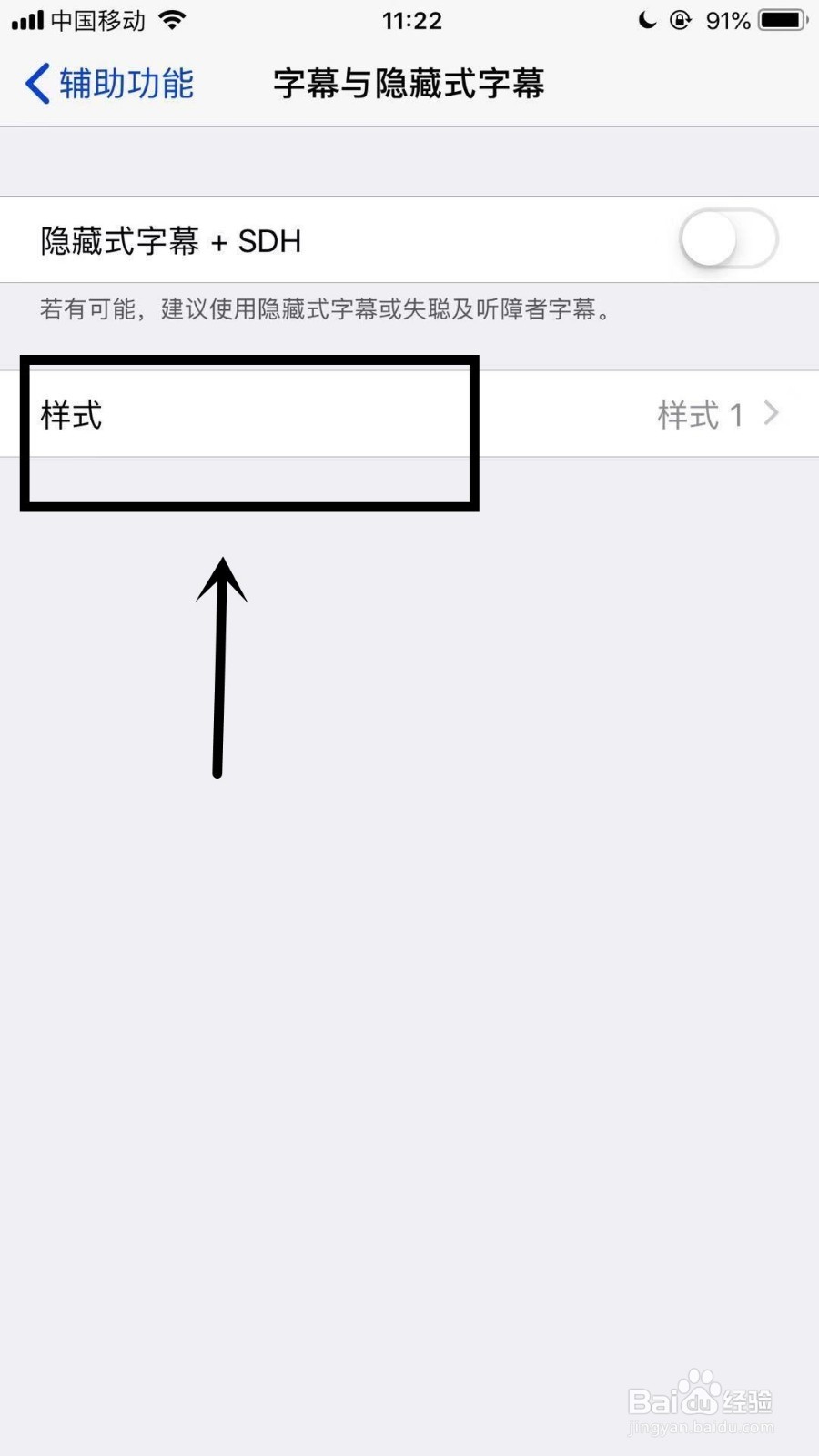 苹果手机上怎么把时间显示调大
