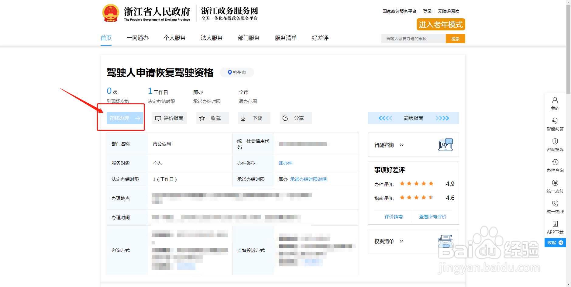 二次酒驾满二年如何申请驾照