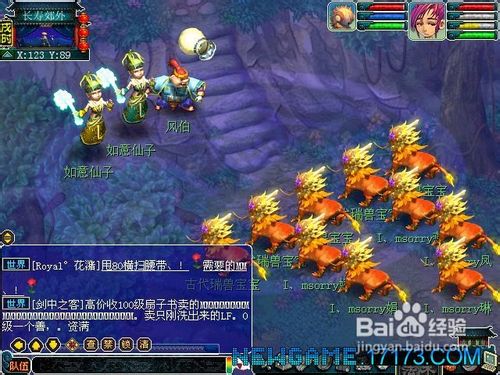 梦幻西游瑶池宴挑战模式攻略