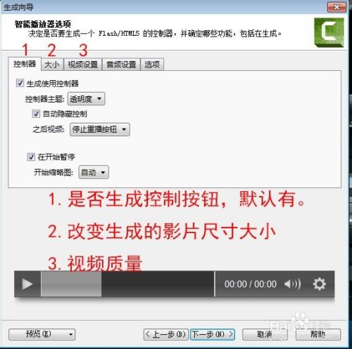 教你用Camtasia Studio 8录制屏幕