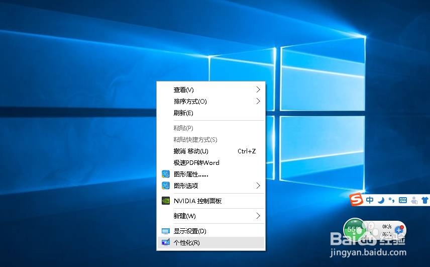 win10如何显示我的电脑、网络等在桌面