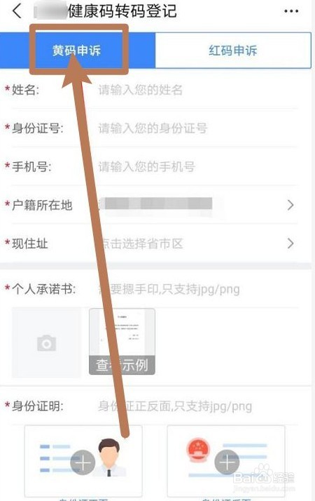 山西推送黄码怎么办