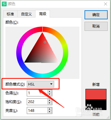字体颜色怎么设置为HSL颜色