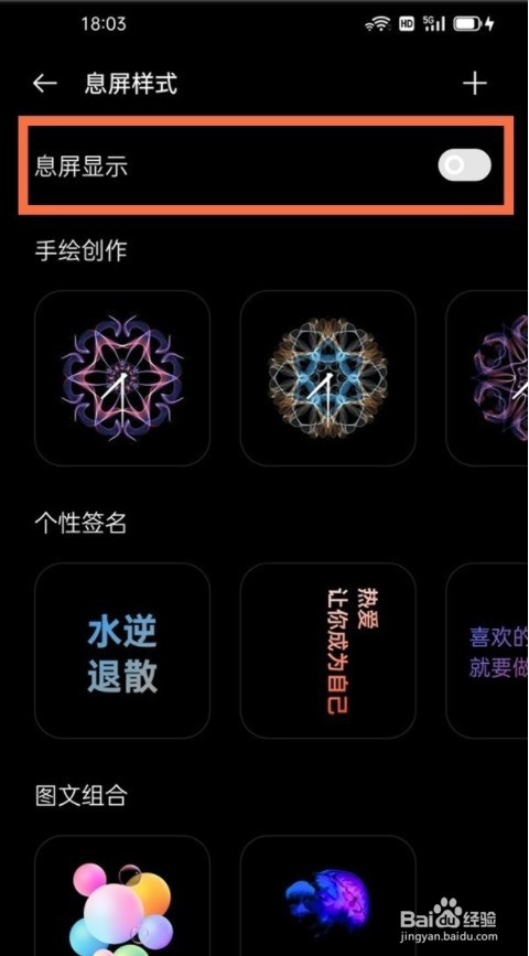 oppo手机如何设置表盘时钟样式