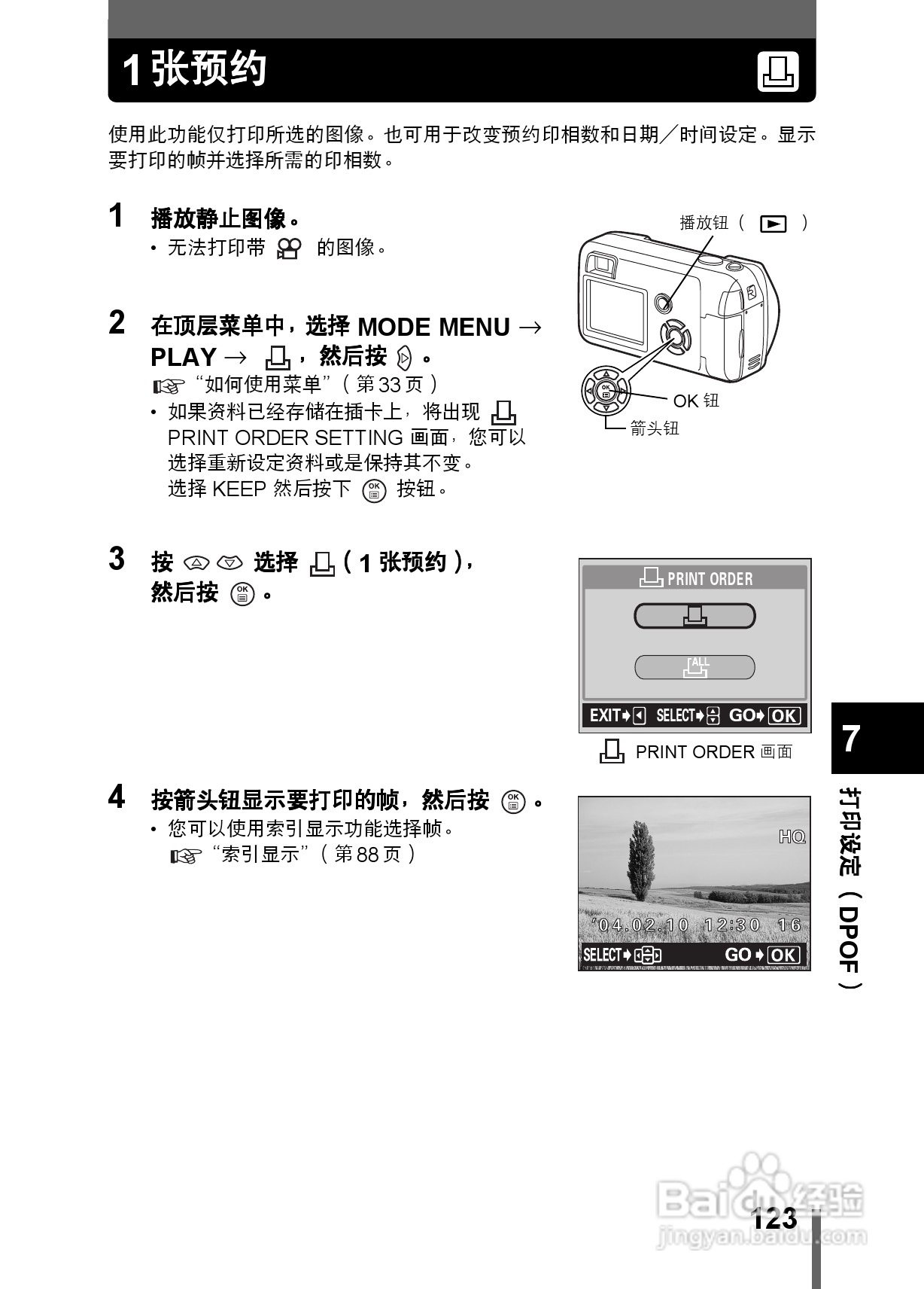 Olympus奥林巴斯C-350数码相机说明书:[13]