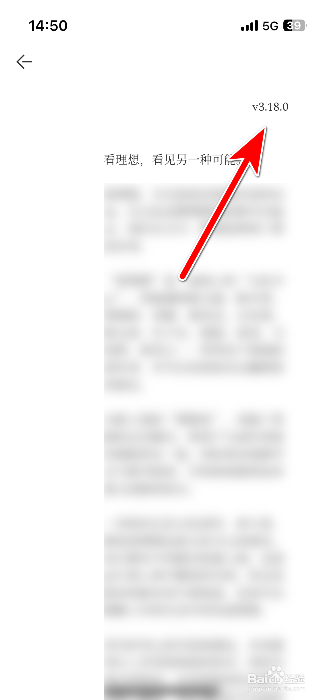 看理想如何查询当前系统的版本号
