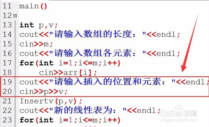 顺序表中插入一个新元素C++怎样实现