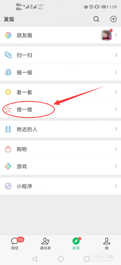 微信圈子怎么退出？