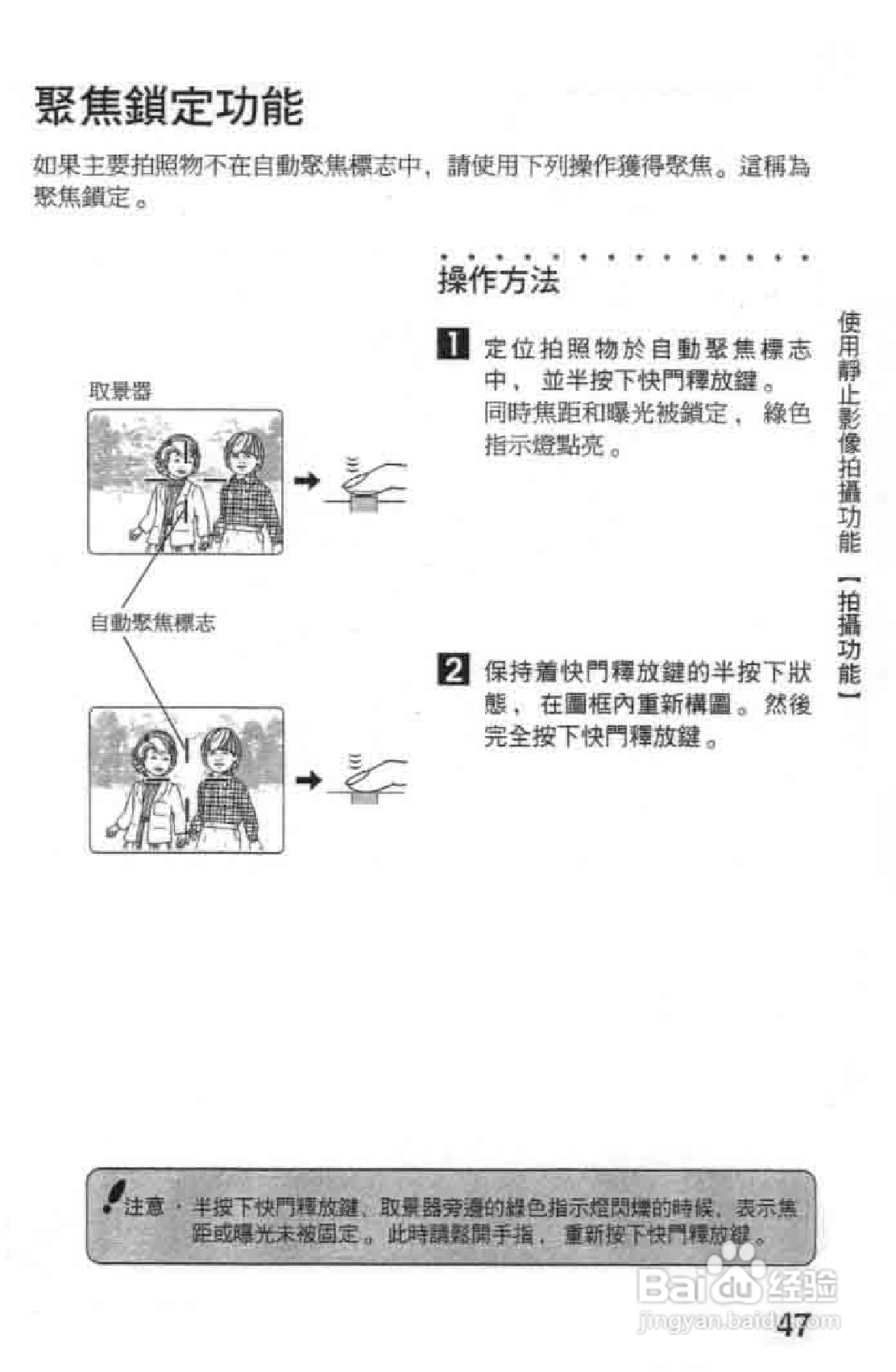 Olympus奥林巴斯C-2020Z数码相机说明书:[5]